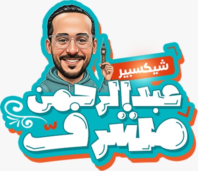 فيديو حل الواجب Unit 2 part 1( كلمات )